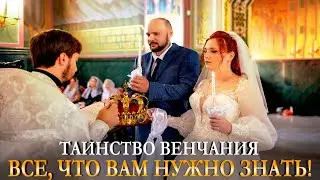 ТАИНСТВО ВЕНЧАНИЯ. Все, что Вам нужно знать! Карина Таро 