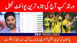 Points Table World Cup 2023 After Match 24 | icc world cup points table today | AUS Vs NED  Match