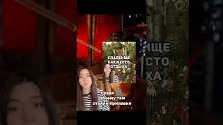 ПУГАЮЩЕЕ МЕСТО В ЦЕНТРЕ ПАРИЖА