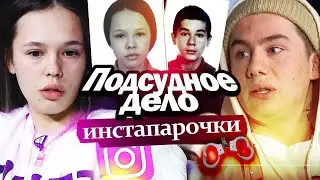 ИНСТАСАМКА И КЕН СЯДУТ ЗА РЕШЕТКУ! ОЛЕГ KENFCKYOU РАЗРУШИЛ КАРЬЕРУ ДАШИ INSTASAMKA