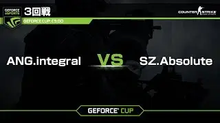 【20170730】GeForce CUP: CS:GO 3回戦 ANG integral vs SZ Absolute