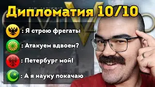 ЦИВИЛИЗАЦИЯ 5 🔥 Как индус и поляк русского пилили, пока араб качался!