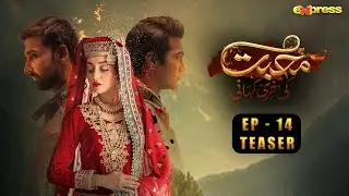 Muhabbat Ki Akhri Kahani - Episode 14 Teaser | Express TV