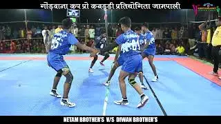 गोंडवाना कप प्रो कबड्डी  जामपाली 2023 NETAM BROTHER'S V/S DIWAN BROTHER'S | |#JAMPAL_KABBADI #JHALAP