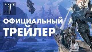 [LOST ARK] Официальный трейлер игры