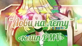 ~*Лови на лету*~ |Бен Утопленник| ^крипипаста^ /клип/\PMV\