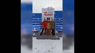 Спортивный фестиваль" На лыжи! ", "Преодолей себя! "