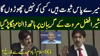 Sher Afzal Marwat Blasting Speech In National Assembly | Neo News | J191W