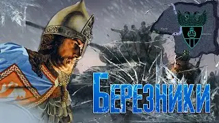 HOI4 TNO - Земской собор в Березниках