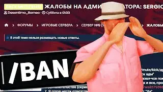 ПРОВЕРЯЮ ЖАЛОБЫ НА СЕБЯ! ЗЛЫЕ ИГРОКИ в GTA SAMP на ARIZONA RP