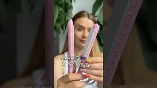 Утюжок из Фикс-прайс  меня удивил 🙈