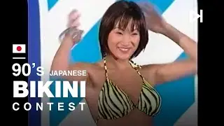 Japan 90's Swimsuit Women Fashion Show