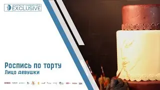 Роспись по торту. Лицо девушки