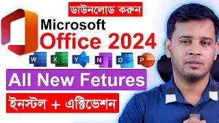 MS Office 2024 | Microsoft Office 2024 Pro Plus Preview | Microsoft Office 2024 New Features Bangla