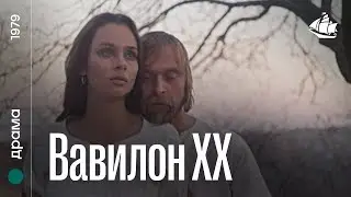 Вавилон ХХ (1979) реж. Іван Миколайчук  AI REMASTERED 2880x2160