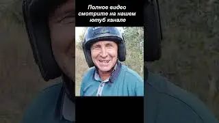 #Shorts ОБЕЗБАШЕННЫЙ Off-road!  Бородянка. Часть 1. В поисках сокровищ / In search of treasures