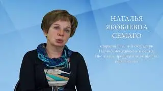 Инклюзивное образование: мнение экспертов. Выпуск 4.