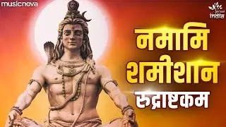 Rudrashtakam - Namami Shamishan Nirvan Roopam Full Song | Shiv Bhajan | नमामि शमीशान निर्वाण रूपं