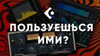 3 Недооцененных Плагина Cubase