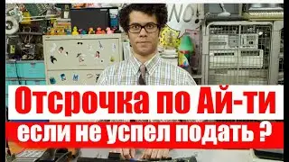 Если не успел подать на отсрочку по ай-ти. #армия #призыв #военкомат #мобилизация