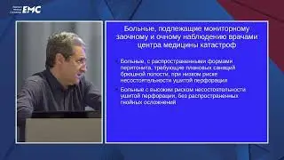 20. Неудачи хирургического лечения трудных язв. Опыт отделения гнойной хирургии — Городецкий Е. Б.