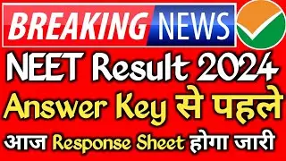 ✅ Neet Answer Key 2024 🔐| Neet Result 2024 Date | Neet Answer Key 2024 By nta | Neet Cut Off 2024 🤗!
