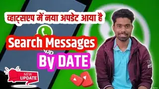 Search Message By Date Update | WhatsApp me Naya Update Aya Hai | WhatsApp New Update ||