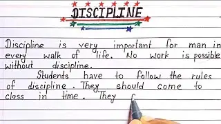 Discipline Il Discipline essay || Essay writing in  Discipline।।