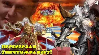 Как УНИЧТОЖИТЬ Лигу Ангелов?! League of Angels - Paradise Land. Обзор 4