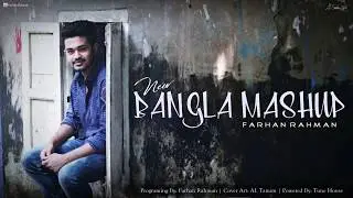 bangla Romantic song 2019  | Bangla Hit Mashup Song | Farhan Rahman | bangla cover song
