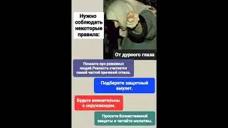 Бабушка советует# shorts