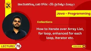 76 | Collections | How to iterate over Array List | for loop, enhanced for each loop, Iterator etc.