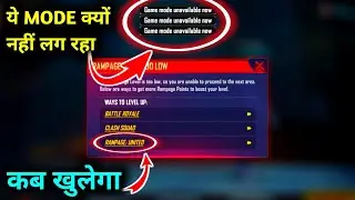 RAMPAGE UNITED MODE KAB AAYEGA | NEW MODE RAMPAGE UNITED FREE FIRE | GAME MODE UNAVAILABLE NOW