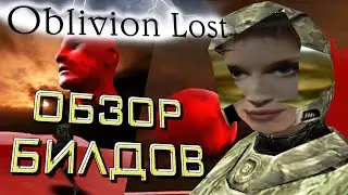 [Oblivion Lost] BUILD OVERVIEW #2 | Origins of the S.T.A.L.K.E.R.