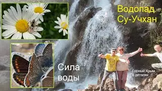 Су-Учхан. Водопад в Долине Красных пещер