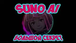 [Suno AI] Кто такие Фиксики (Dark version)