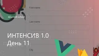 Интенсив JavaScript 1.0. #11 Продолжаем работать над Chat UI. Директивы, фильтры.