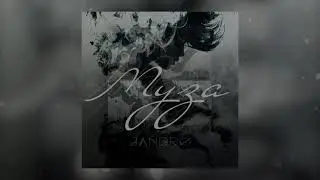 Jandro  - Муза