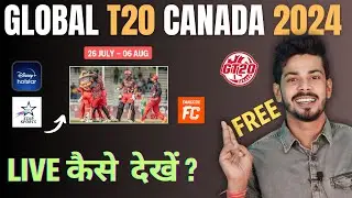 Global T20 Canada 2024 Live - Global League T20 2024 Live Kaise Dekhe