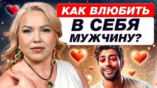 ТАКИХ женщин любят вопреки всему! / Как создать шлейф женской энергии?