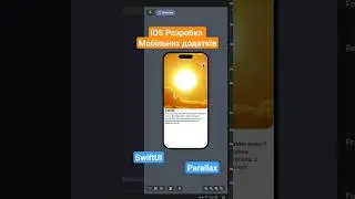 Swift UI Parallax effect 