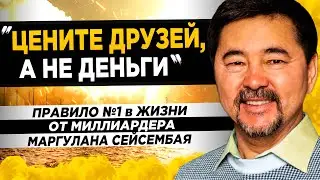 НИКАКИЕ ДЕНЬГИ НЕ СТОЯТ ДРУЖБЫ. Правило №1 как делать БИЗНЕС с ДРУЗЬЯМИ