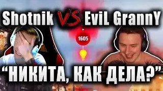 Sh0tnik vs. EviL GrannY ★ ПОПАЛИ В ОДИН БОЙ НА БАБАХАХ ★ ВОТ ЭТО НАЧАЛО БОЯ