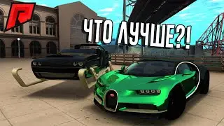 КАК ЛУЧШЕ ВЛОЖИТЬ ДЕНЬГИ НА RADMIR MTA
