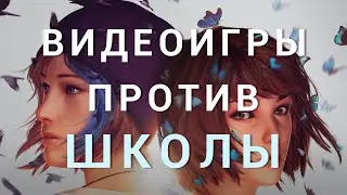 Как игры нас учат и почему это так весело? Психология веселья в играх