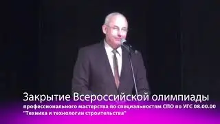 Южно-Уральский государственный технический колледж