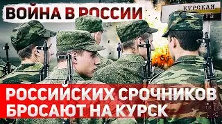 Продвижение ВСУ в Курской области. Последние новости и карта наступления