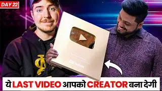 Successful Youtuber कैसे बनें || youtuber Kaise Bane