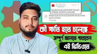 Known Issue Strike Notification On YT Studio | Tech2i