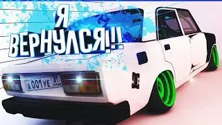 Я ВЕРНУЛСЯ! ГДЕ Я БЫЛ!? ЧТО ДАЛЬШЕ!?😀😀😀